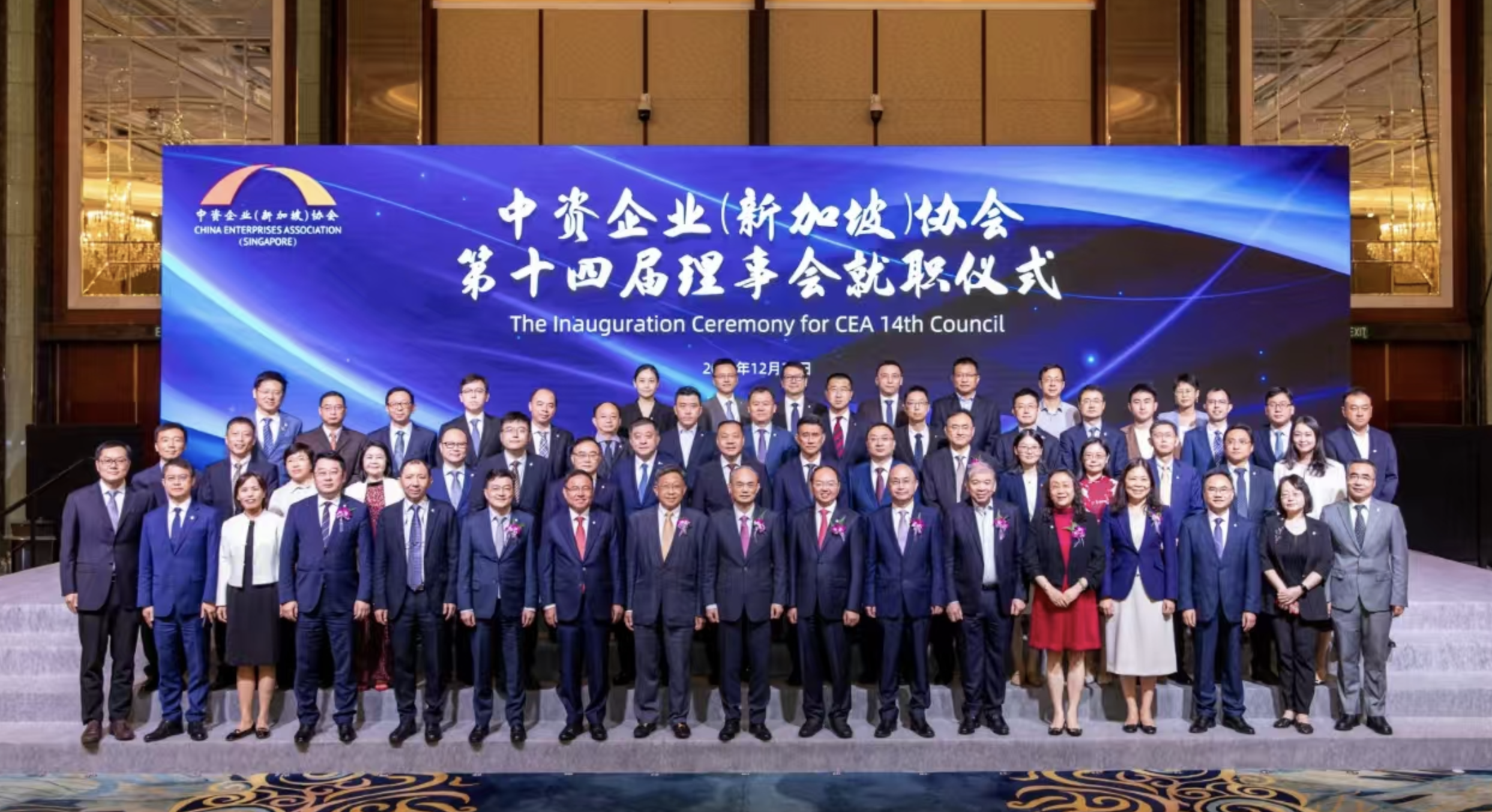 中资企业新加坡协会– CEA